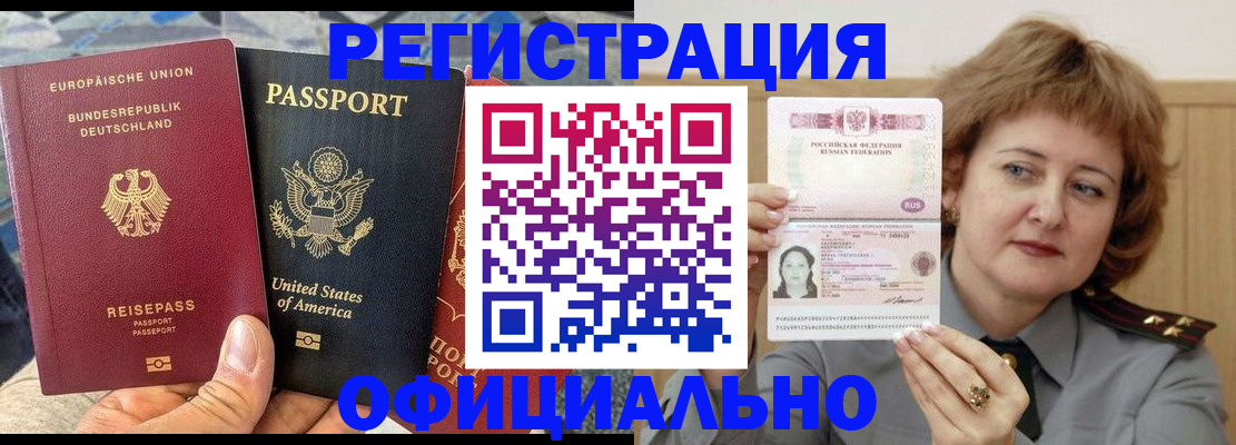 прописка в квартире в Серове