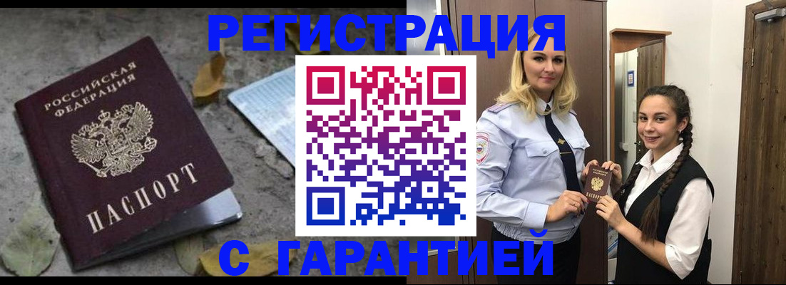 временная регистрация законно в Серове