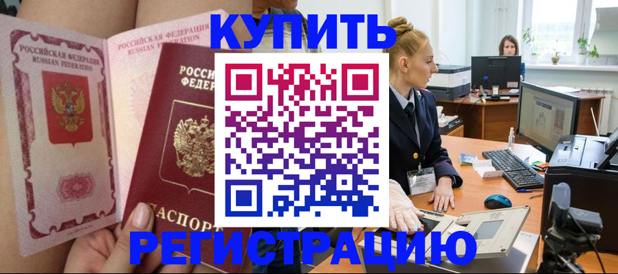 прописка паспорт в Серове