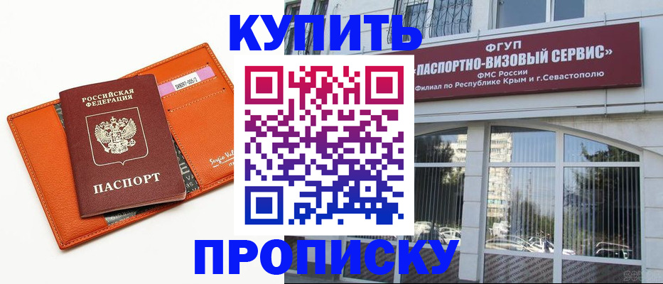 временная регистрация адрес в Серове