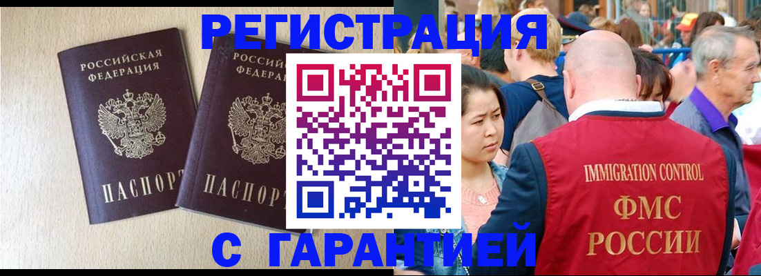 прописка регистрация в Серове