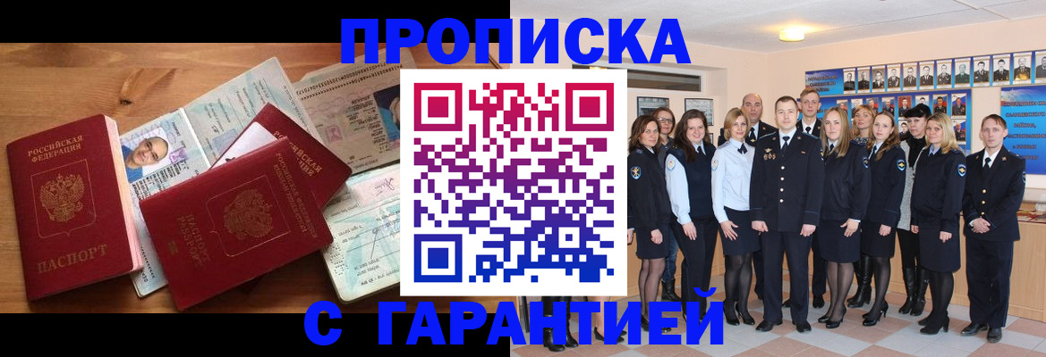 прописка поиск в Серове